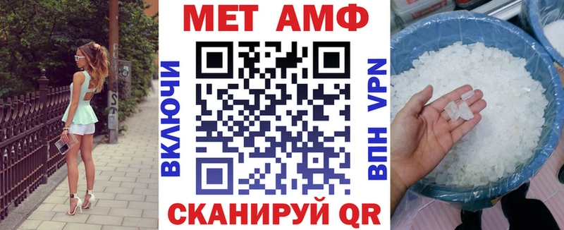 Amphetamine Premium Ивдель