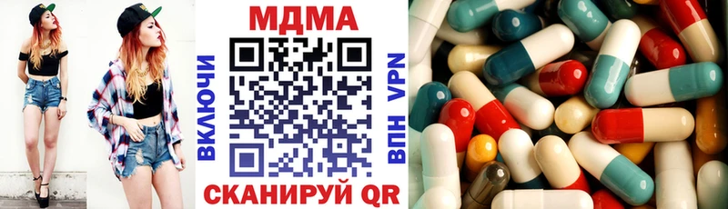 МДМА Molly  Купить закладки  Ивдель 