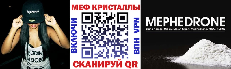 Купить закладки  Ивдель  Меф кристаллы 