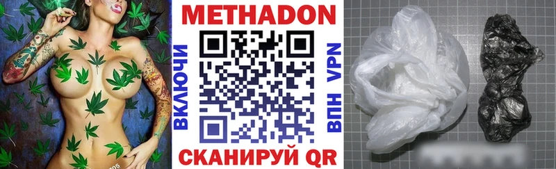 МЕТАДОН methadone  Купить где  Ивдель 