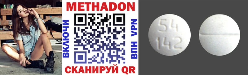 Метадон VHQ Ивдель