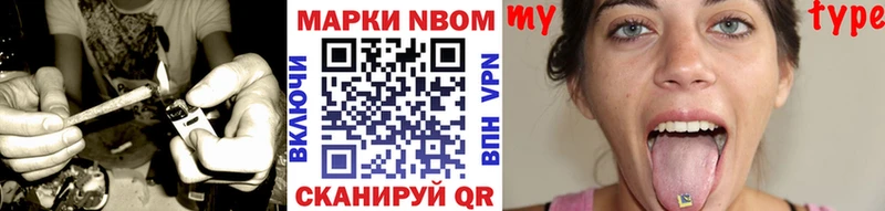 Наркотические марки 1500мкг Ивдель