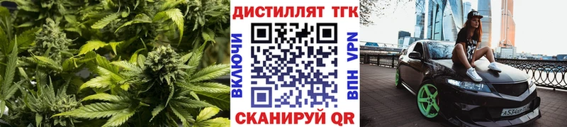 Купить закладки  Ивдель  ТГК концентрат 
